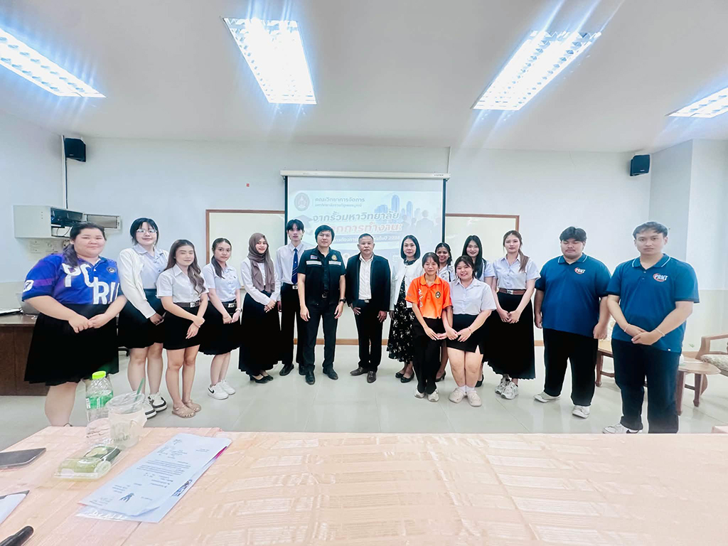 โครงการสัมมนาวิชาการ จากรั้วมหาวิทยาลัยสู่โลกการทำงาน องค์กรต้องการคนแบบไหนในปี 2026