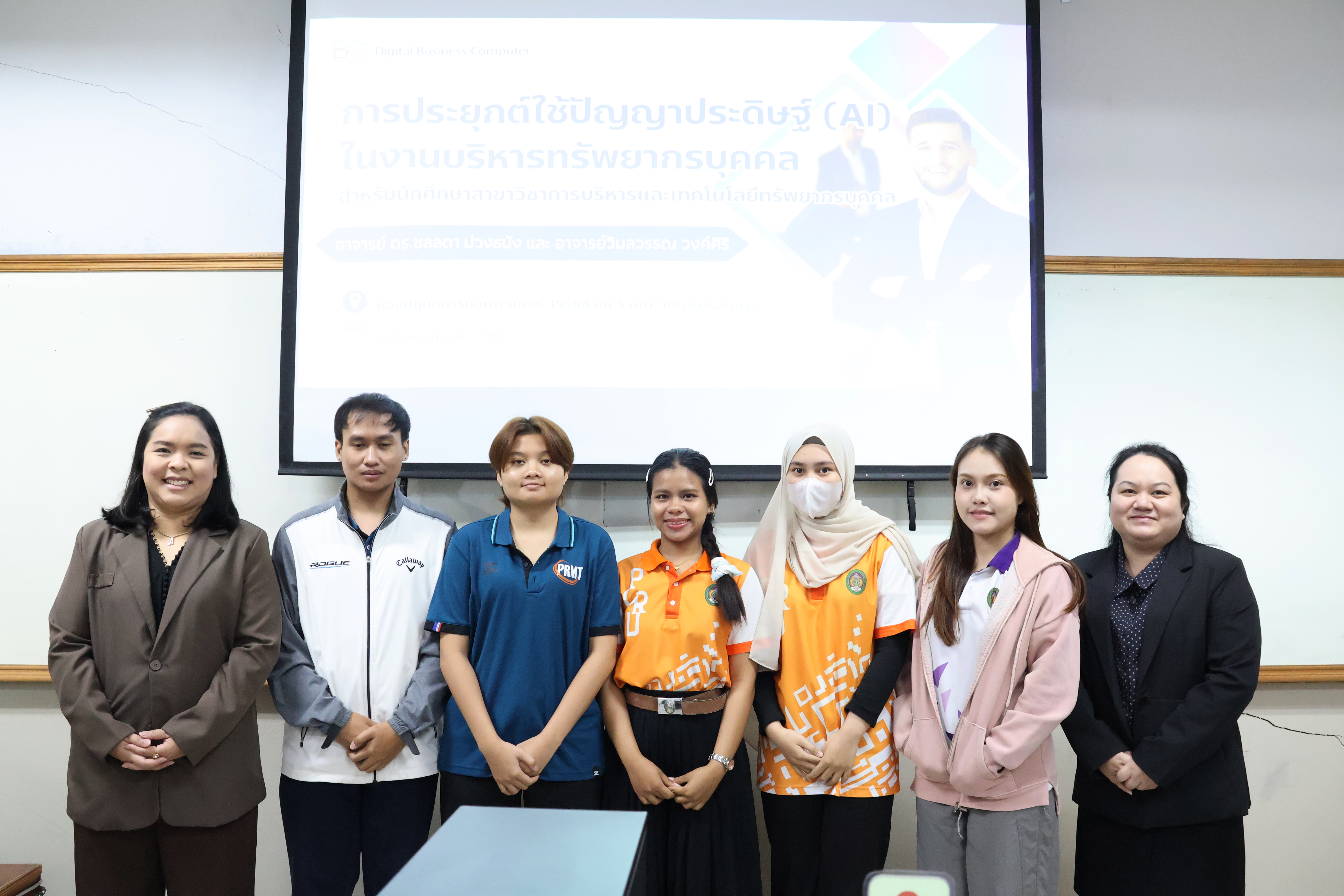 โครงการอบรมเชิงปฏิบัติการ เรื่อง “การประยุกต์ใช้ปัญญาประดิษฐ์ (AI) ในงานบริหารทรัพยากรบุคคล และจริยริธรรมในการใช้ AI สำหรับนักศึกษาสาขาวิชาการบริหารและเทคโนโลยีทรัพยากรบุคคล”