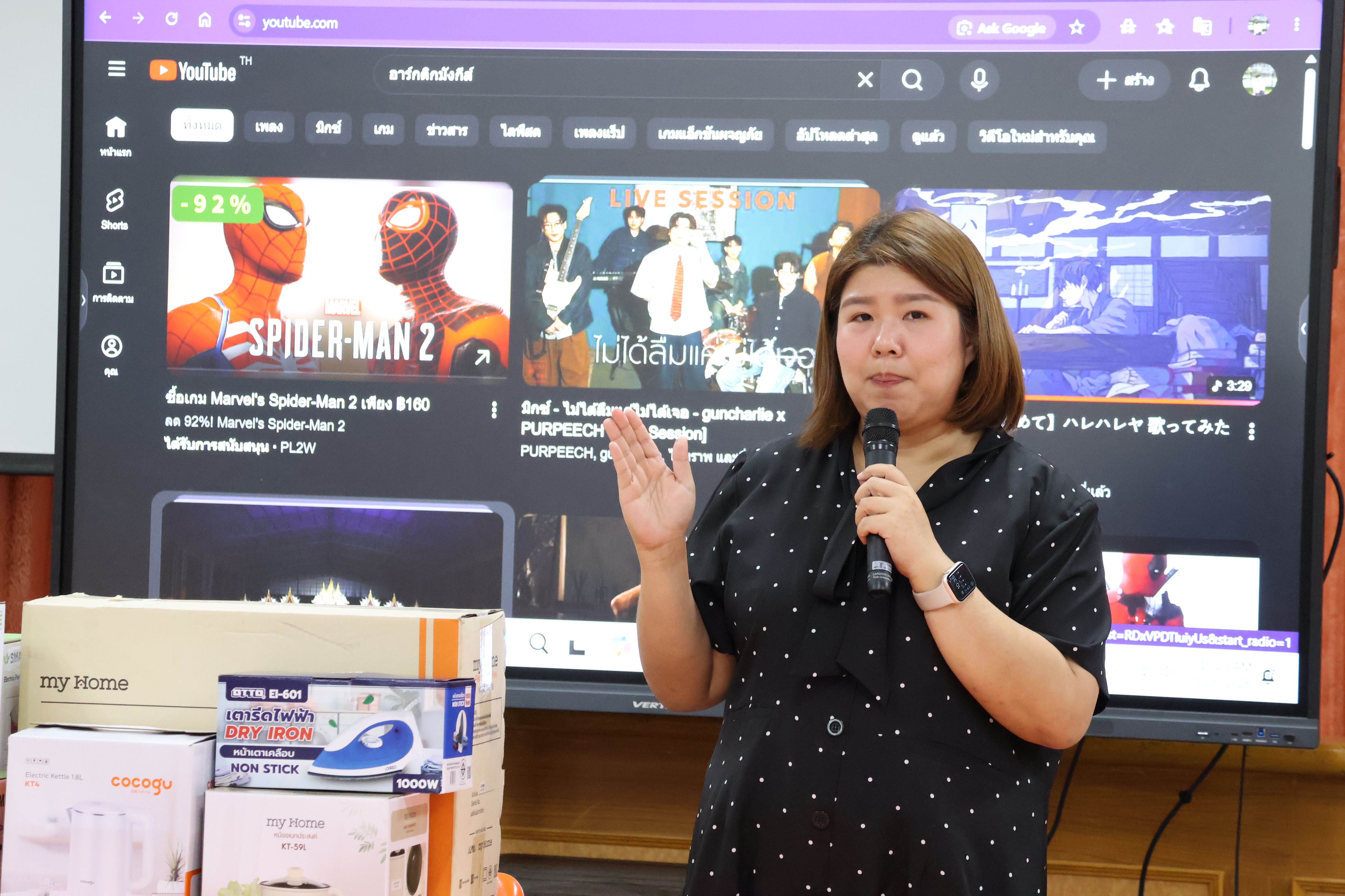โครงการให้ความรู้ทางการเงิน โดยสมหวังเงินสั่งได้