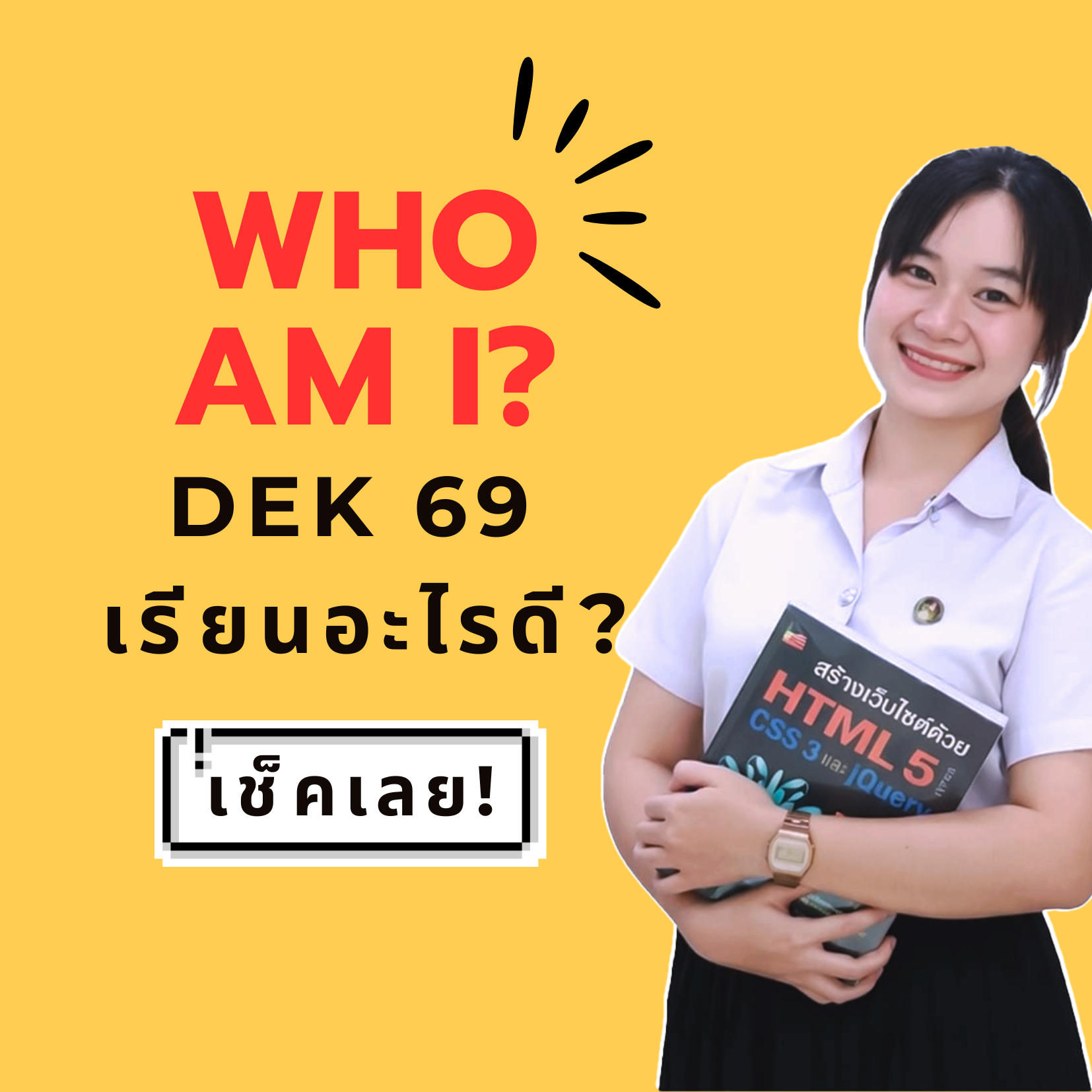 นิเทศศาสตร์ (นศ.บ.)